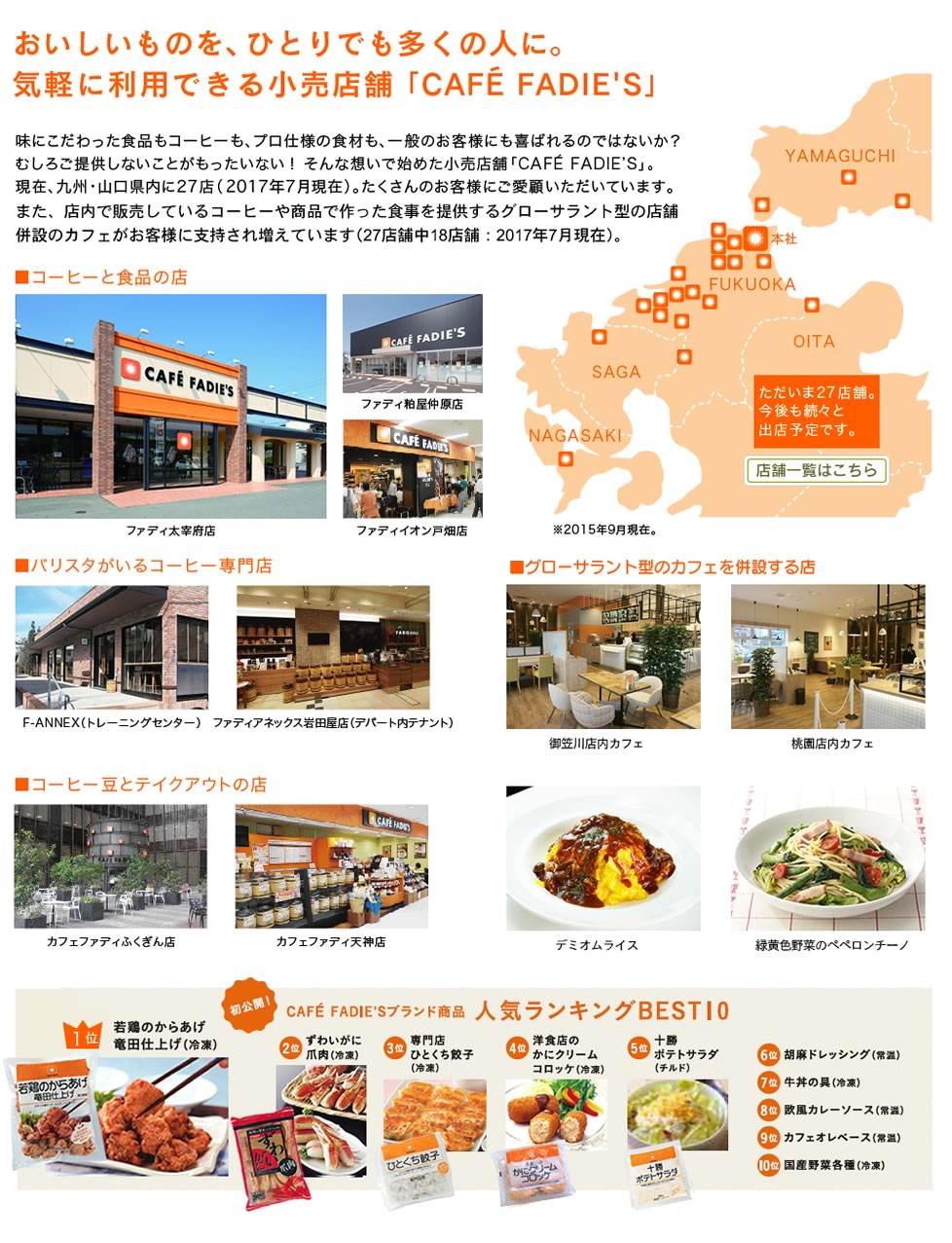 おいしいものを、ひとりでも多くの人に。グローサラント型カフェの併設もお客様からの支持を得て増えています。