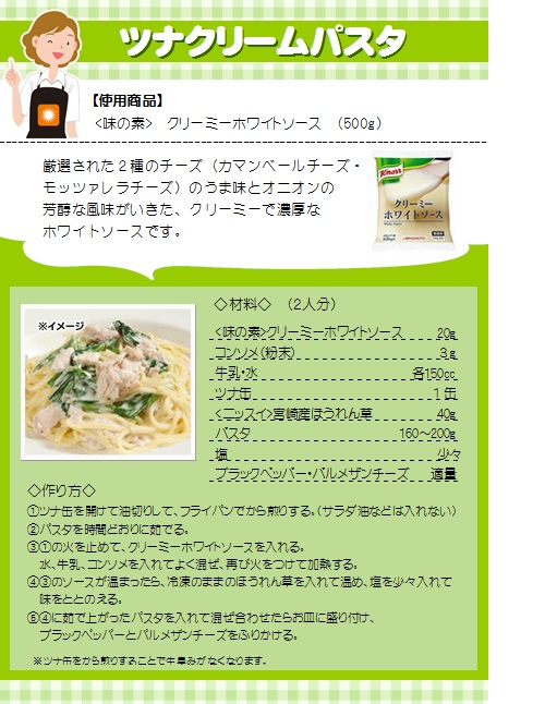 カフェファディ ONLINE SHOP / クノール クリーミーホワイトソース 500g