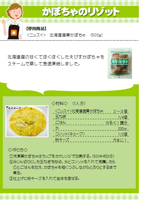 市場 ノースイ 北海道産 かぼちゃ 乱切