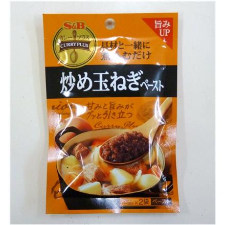SB食品　カレープラス　炒め玉ねぎペースト　50g(25g×2袋)