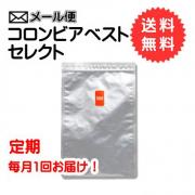 【定期購入】コロンビアベストセレクト　300g　【送料無料】