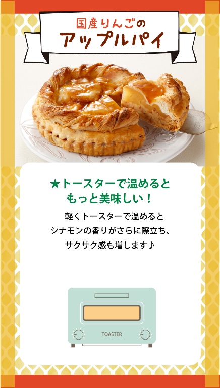 ファディ 国産りんごのアップルパイ 1個・約500g