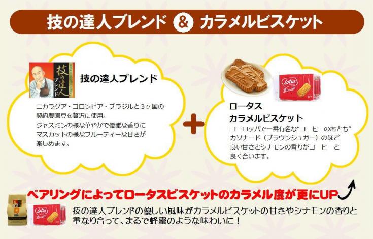 ロータス オリジナルカラメルビスケット50個入り