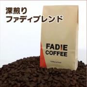 深煎りファディブレンド　2kg