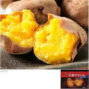 種子島産　安納やきいも 500g(5〜8個入)