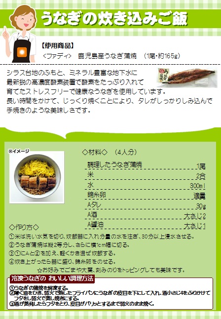 鹿児島県産 うなぎ蒲焼 有頭1尾 約160g前後