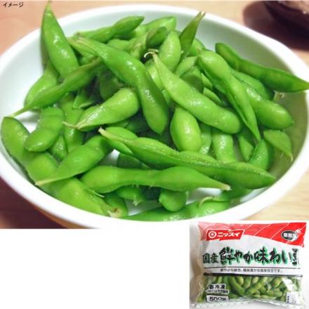 【国産野菜】ニッスイ　国産鮮やか味わい豆 500g