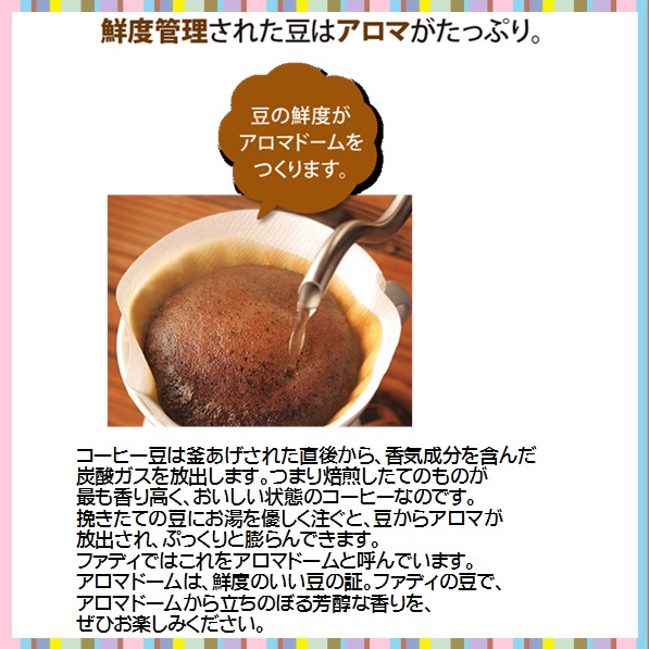 【送料無料】 今週の釜上げコーヒー豆セット100g×4 合計400g