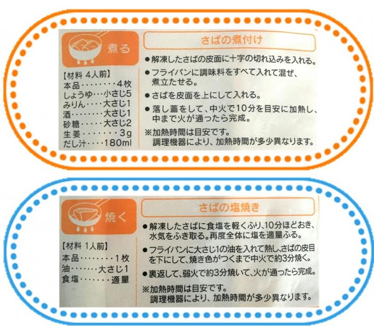 ファディ 骨取りさばフィーレ(食塩不使用) 360g(4枚)