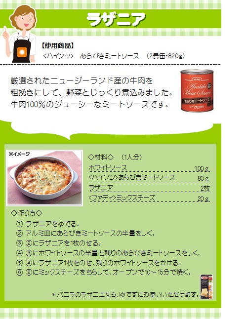 カフェファディ ONLINE SHOP / ハインツ あらびきミートソース 2号缶(820g)