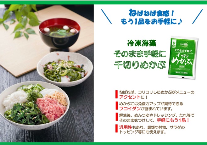 カフェファディ ONLINE SHOP / リケン 千切りめかぶ 200g