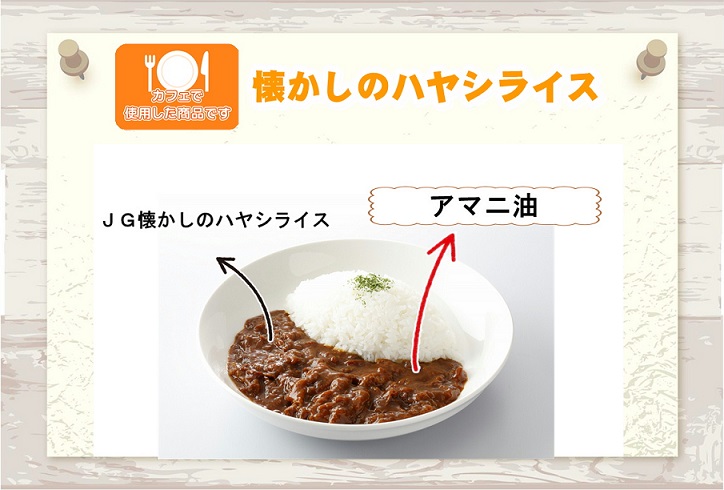 カフェファディ ONLINE SHOP / 日清オイリオ アマニ油 145g瓶