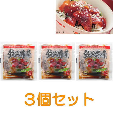◎富士水産　鉄火丼の素　 90g　3個セット