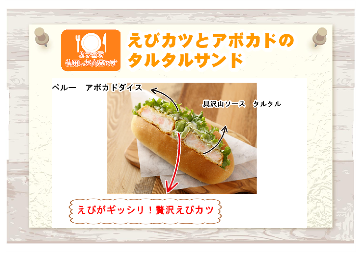 ファディ えびがギッシリ!贅沢えびカツ 30g×8個
