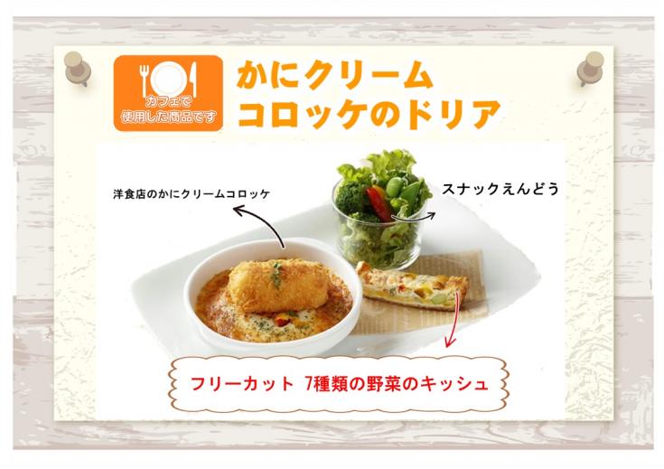 フレック フリーカット 7種類の野菜のキッシュ300g