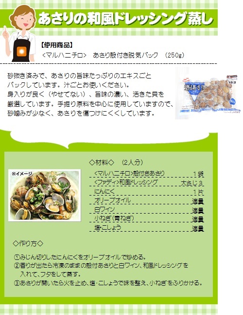 マルハニチロ 殻付きあさり脱気パック 250g