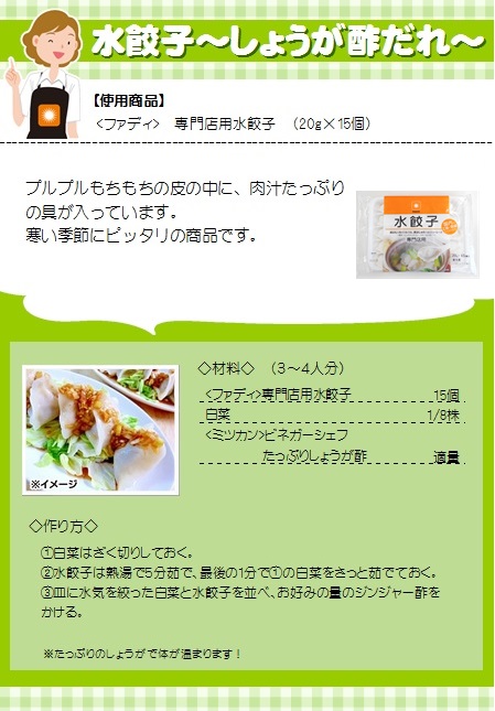 ファディ 専門店用 水餃子 300g(15個入り)