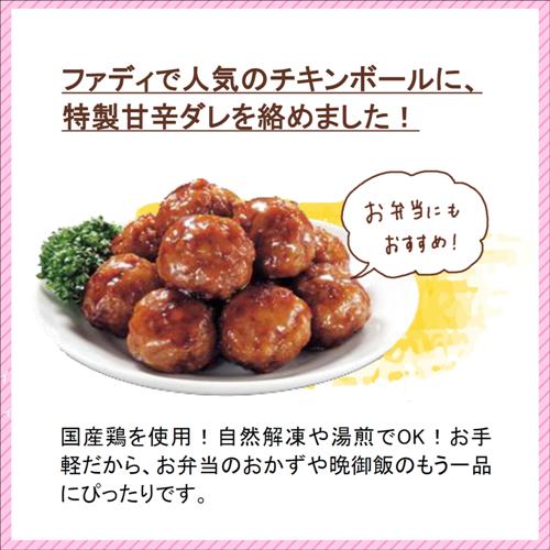 ファディ たれ付き肉だんご 10個入