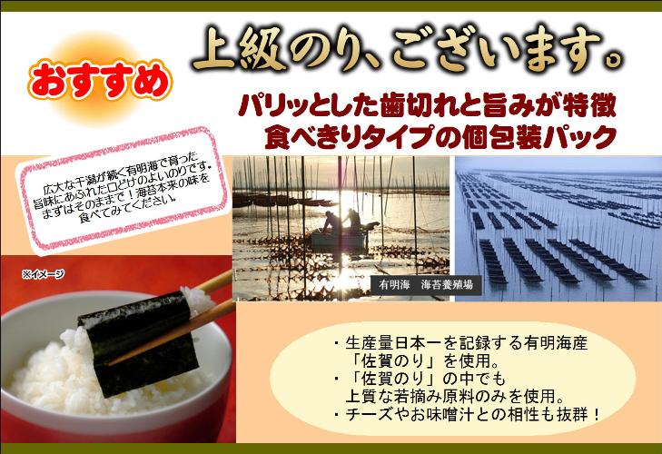 サン海苔 一番摘み佐賀海苔 焼20束 8切5枚20束