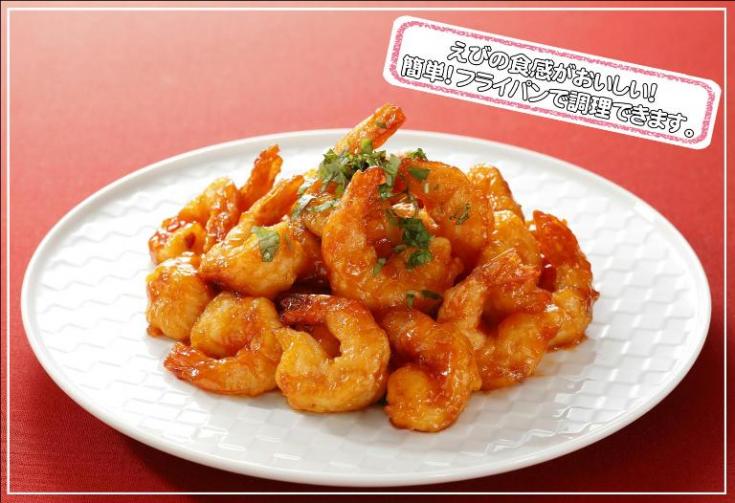 ファディ 大きな海老チリセット 450g(チリソース3P付)