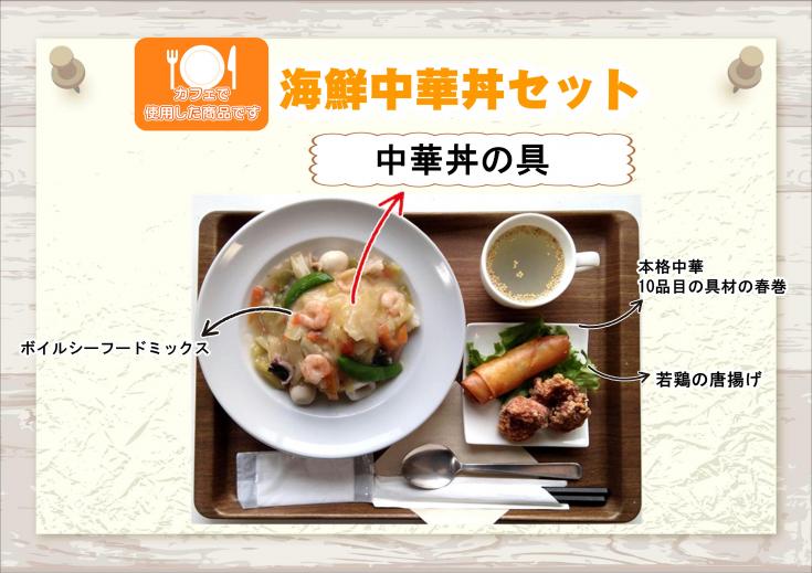 ファディ 中華丼の具 200g
