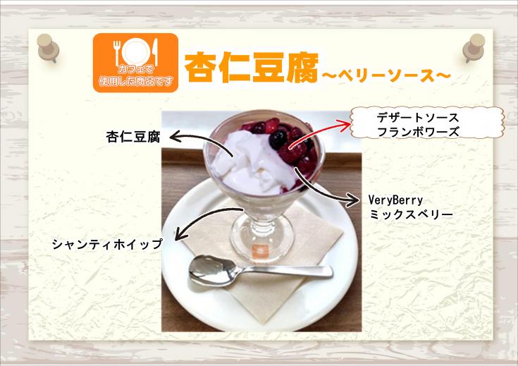 雪印メグミルク デザートソースフランボワーズ 500g