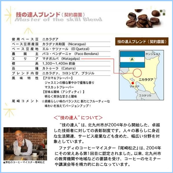 【送料無料】4月のコーヒー豆1kgセット(キリマンジャロ500g　技の達人500g)