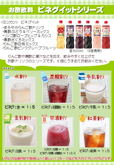 カフェファディ ONLINE SHOP / ミツカン ビネグイット りんご酢ピンクグレープフルーツ(6倍濃縮) 1L カフェファディ ONLINE SHOP / ミツカン ビネグイット りんご酢ピンクグレープフルーツ(6倍濃縮) 1L