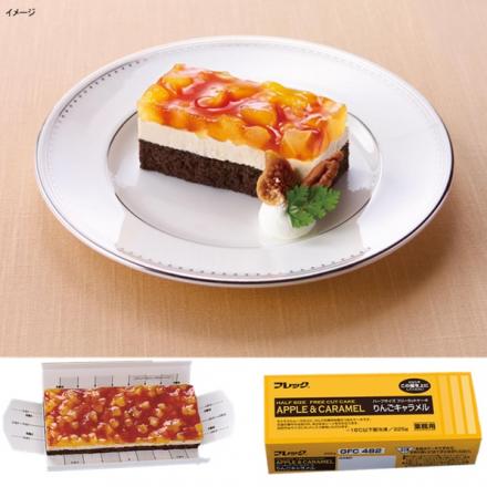 カフェファディ Online Shop ハーフサイズフリーカットケーキ りんごキャラメル 225g箱 カフェファディ Online Shop ハーフサイズフリーカットケーキ りんごキャラメル 225g箱