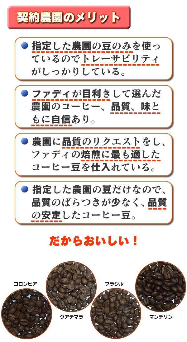 【送料無料】 契約農園珈琲豆セット 200g×4 合計800g