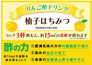 ミツカン　業務用　フルーティス　りんご酢柚子はちみつ 1000ml