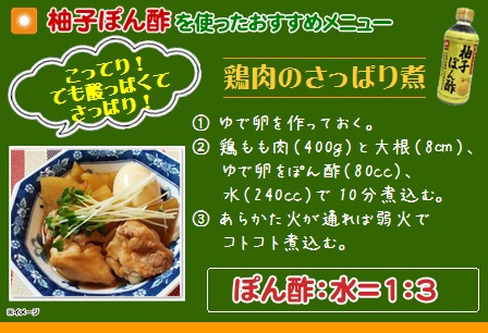 ファディ 宮崎県産柚子ぽん酢 500ml