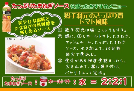 ミツカン ビネガーシェフ たっぷりたまねぎソース 1070g