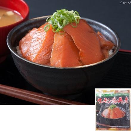 富士水産　サーモン漬け丼の素　80g