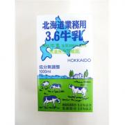 森永乳業　業務用3.6牛乳北海道十勝LL 1L
