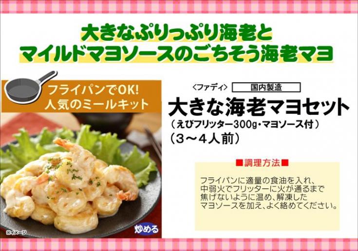 えびマヨ様専用 6box-