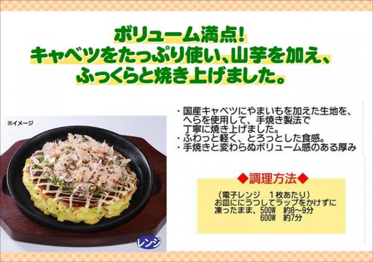 ファディ ごっつ厚いお好み焼き 豚玉 260g×3枚