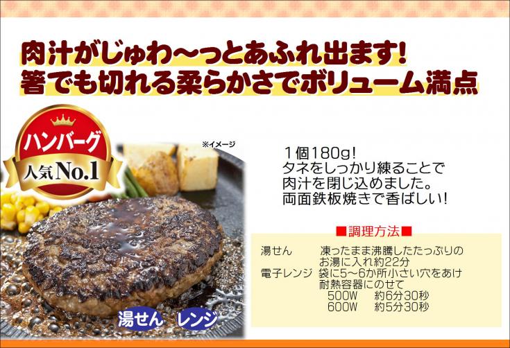 日東ベスト　ハンバーグヴィアンド　180g