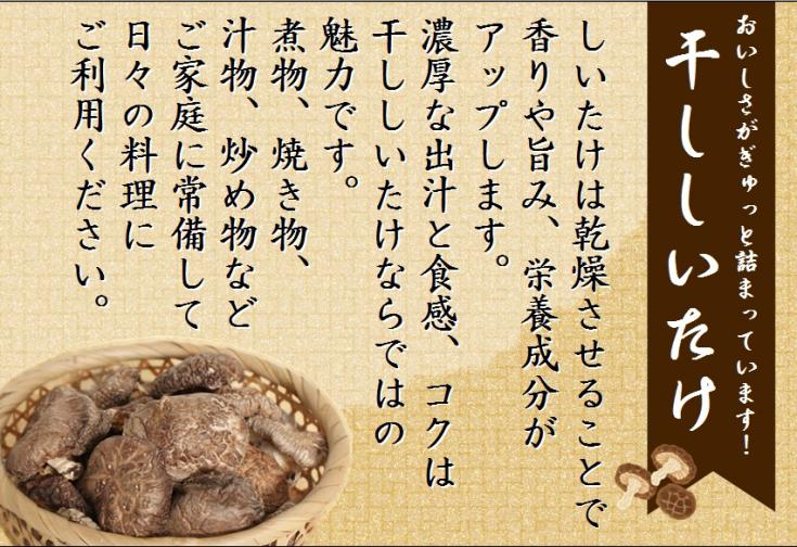 信明商事 椎茸スライス5cmup 500g
