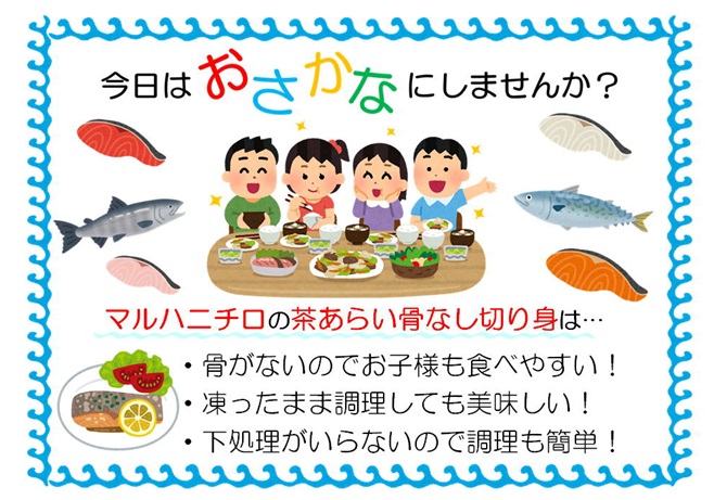 カフェファディ ONLINE SHOP マルハニチロ 茶あらい骨なし あじ切り身 60g×5枚
