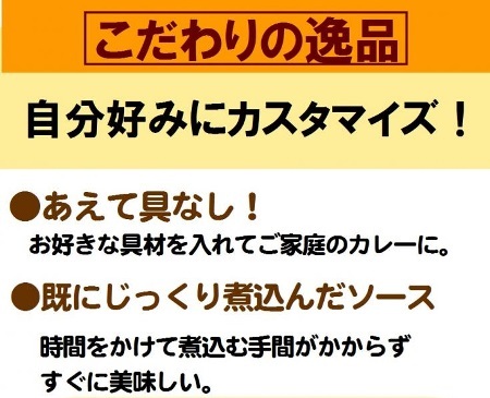 ファディ 欧風カレー用ソース　750g(4〜5人前)