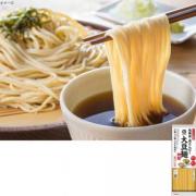キッコーマン　大豆麺　細麺　3人前 186g