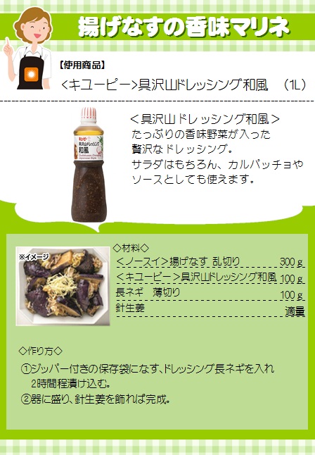 キユーピー 具沢山ドレッシング和風 1L