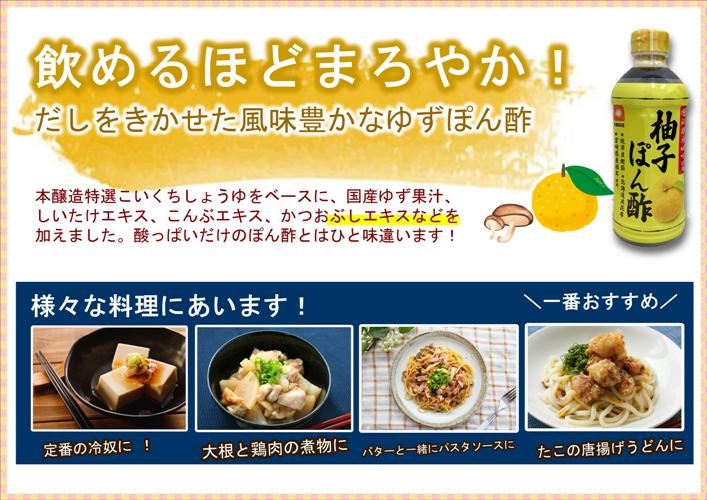 ファディ 宮崎県産柚子ぽん酢 500ml
