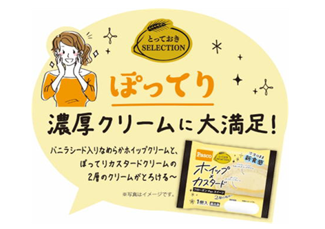 敷島製パン フローズンPanスイーツホイップ×カスタード 1個入