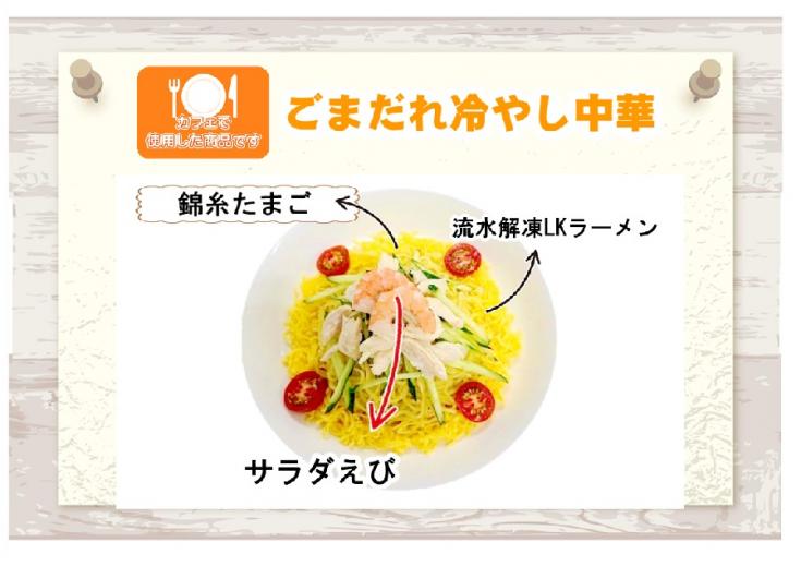 スノーマン 錦糸たまご(細切り) 500g