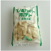 マルハニチロ　1/4　カットポテト　北海道産 1kg