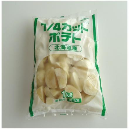 【国産野菜】マルハニチロ　1/4　カットポテト　北海道産 1kg