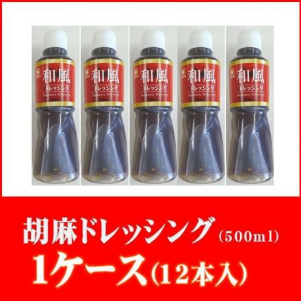 ファディ　和風ドレッシング　500ml　1ケース(12本入)