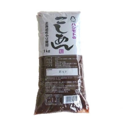 ハシモト　北海道産小豆使用　こしあん 1kg